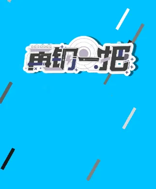 再钢一把(自走棋游戏玩法)