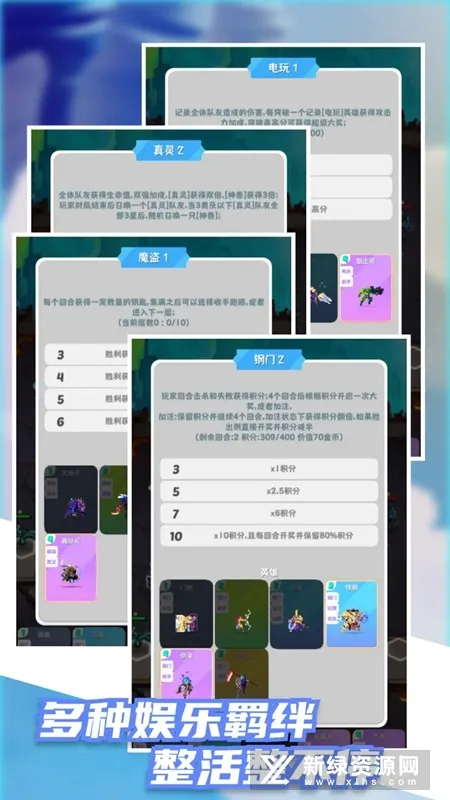 再钢一把(自走棋游戏玩法)