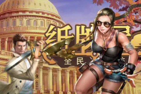 纸牌屋(纸牌屋策略手游) 纸牌屋(纸牌屋策略手游)