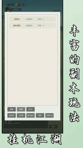 挂机江湖(武侠放置游戏) 挂机江湖(武侠放置游戏)