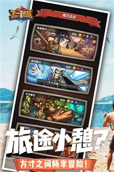 下一把剑2025官方正版 下一把剑2025官方正版