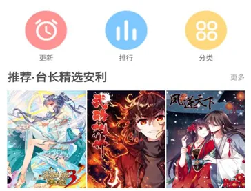 漫猫猫(漫画阅读应用) 漫猫猫(漫画阅读应用)