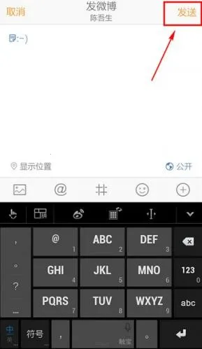 新浪微博(社交互动平台)