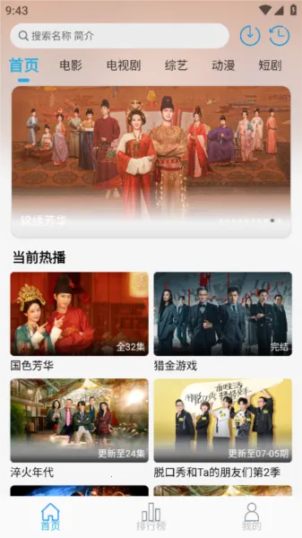 米兔影视剧2025官方正版 米兔影视剧2025官方正版