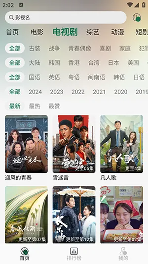 米兔影视剧2025官方正版 米兔影视剧2025官方正版