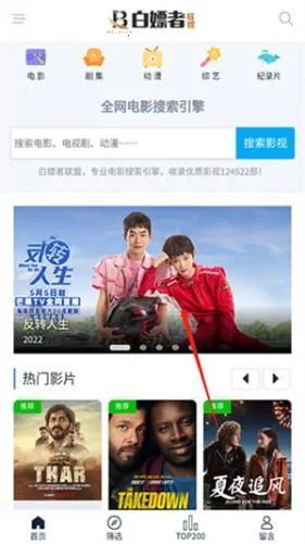 白嫖者联盟2025官方正版 白嫖者联盟2025官方正版
