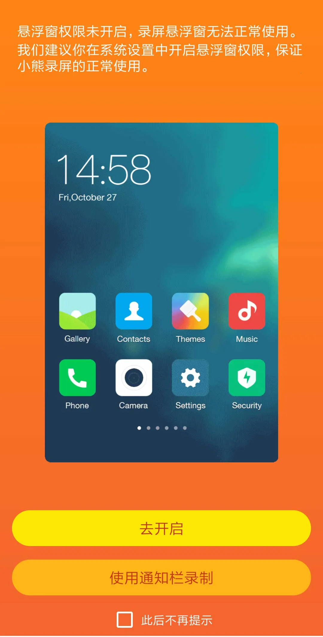 小熊录屏vip2025最新版本