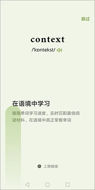 无痛单词终身会员2025官方正版