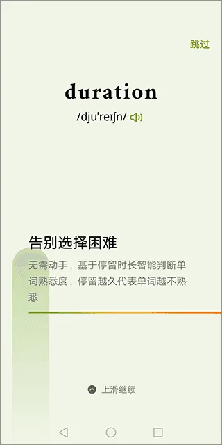 无痛单词终身会员2025官方正版