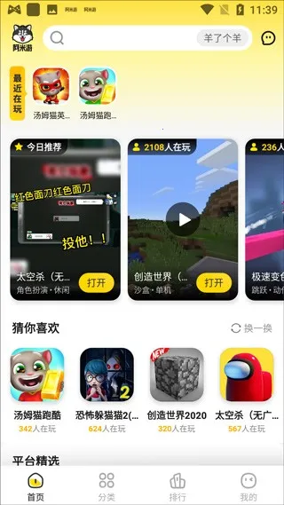 阿米游2025官方正版 阿米游2025官方正版