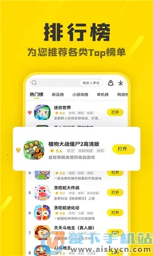 阿米游2025官方正版 阿米游2025官方正版