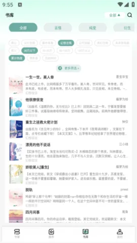 指月免费小说2025最新版本