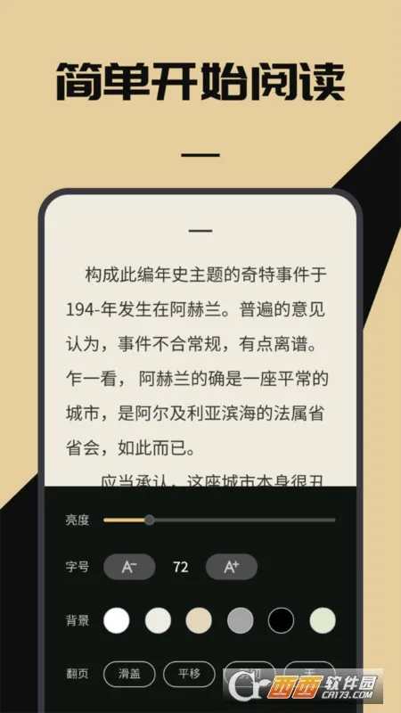 无名图书(电子书阅读软件) 无名图书(电子书阅读软件)
