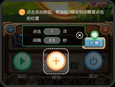 鼠大侠自动点击连点器最新手机版