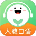 人教口语英语(英语学习工具)