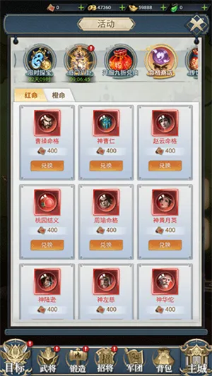 卧龙无敌(三国策略卡牌游戏) 卧龙无敌(三国策略卡牌游戏)