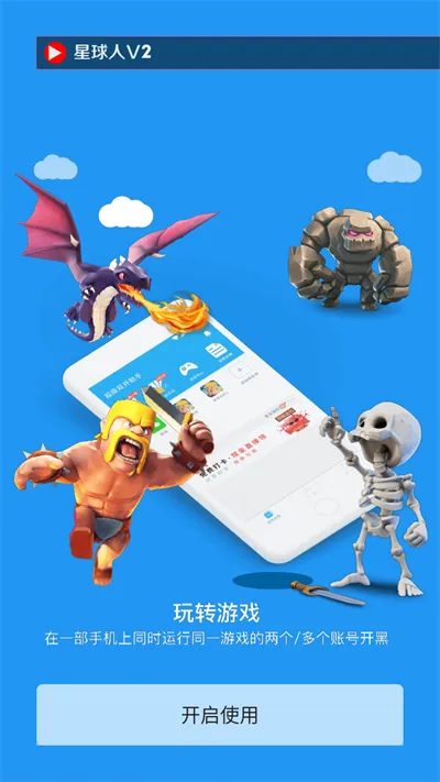 星球人直装(吃鸡游戏辅助) 星球人直装(吃鸡游戏辅助)