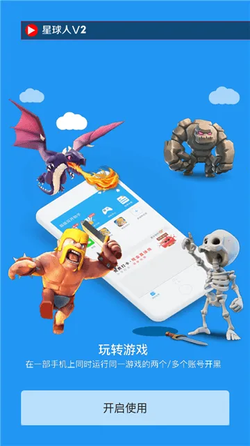 星球人直装(吃鸡游戏辅助) 星球人直装(吃鸡游戏辅助)