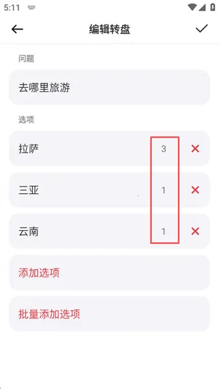 大转盘小决定安卓版手机版 大转盘小决定安卓版手机版