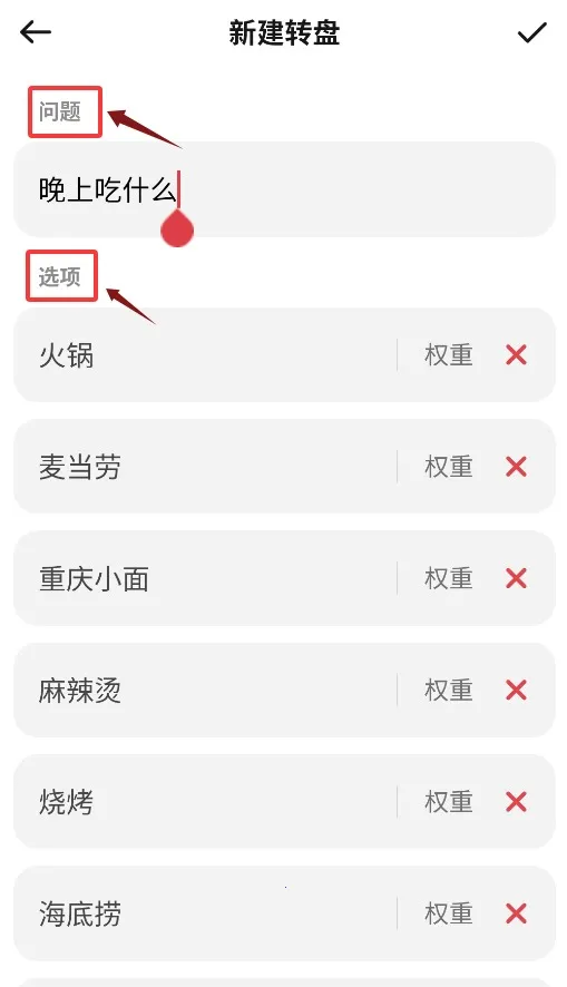 大转盘小决定安卓版手机版 大转盘小决定安卓版手机版