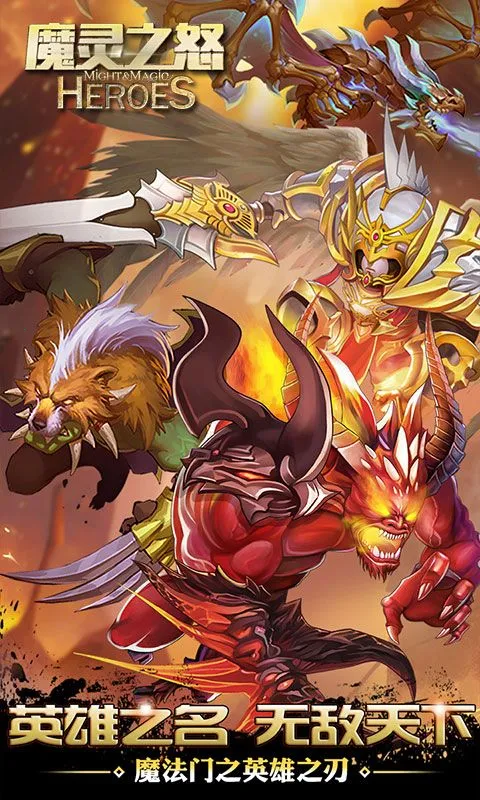 魔灵之怒最新手机版 魔灵之怒最新手机版