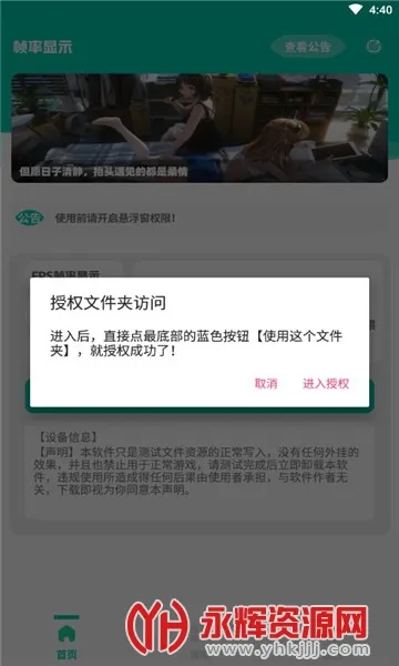 帧率显示器(帧率监测软件) 帧率显示器(帧率监测软件)