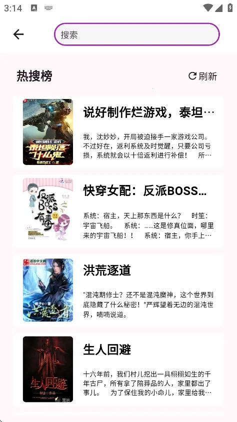 荔枝小说(小说阅读平台)