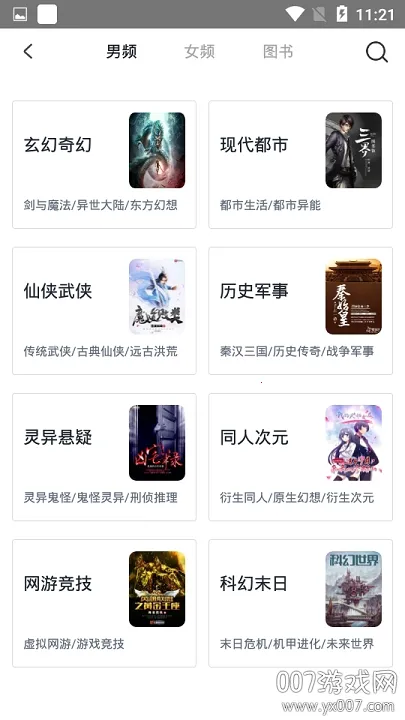 荔枝小说(小说阅读平台)