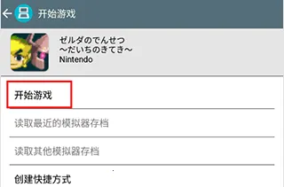 DraStic安卓版手机版 DraStic安卓版手机版