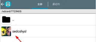 DraStic安卓版手机版 DraStic安卓版手机版