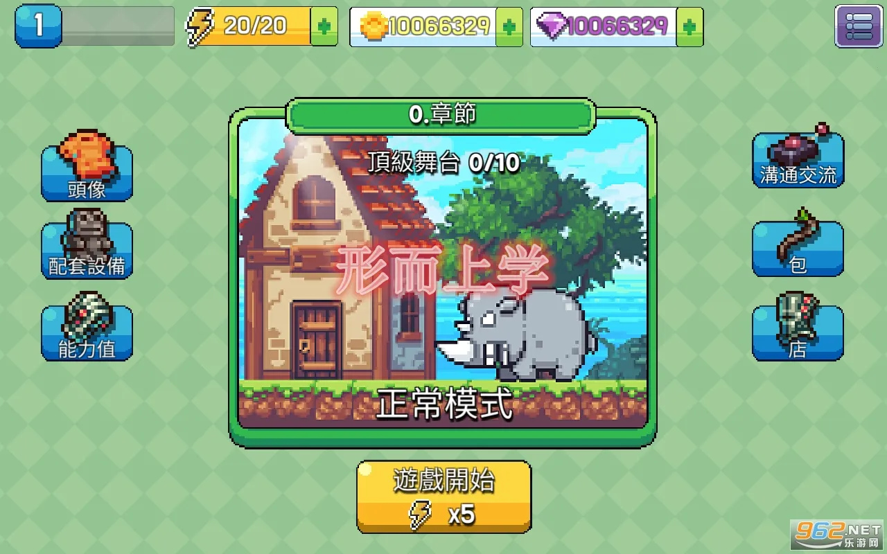 形而上学最新手机版 形而上学最新手机版