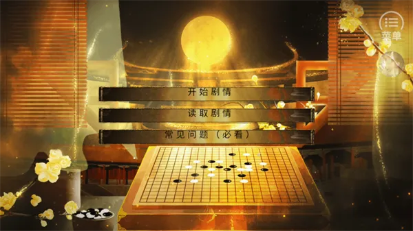 嫡后计划2025下载安装 嫡后计划2025下载安装