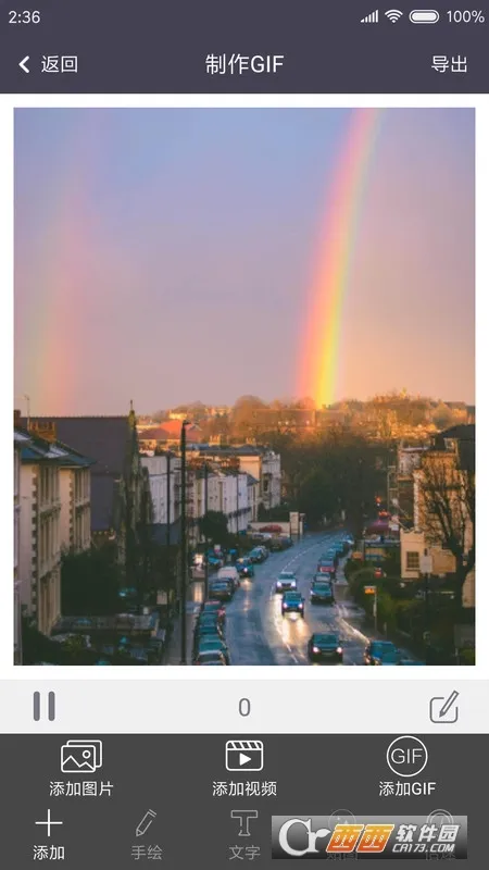 Gif制作器(GIF制作软件)