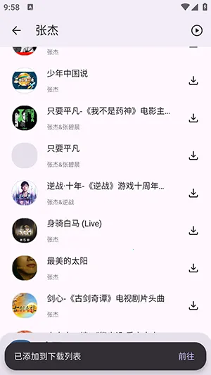 音配2025官方正版 音配2025官方正版