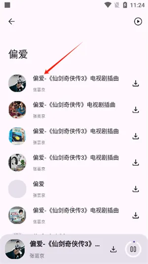 音配2025官方正版 音配2025官方正版