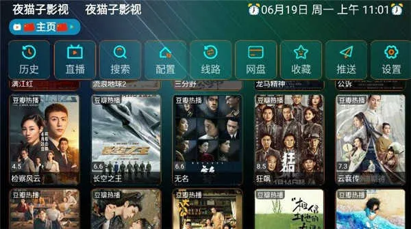 夜猫子影视盒子(影视播放软件)