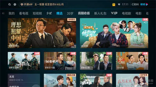 酷喵影视VIP(影视播放软件) 酷喵影视VIP(影视播放软件)