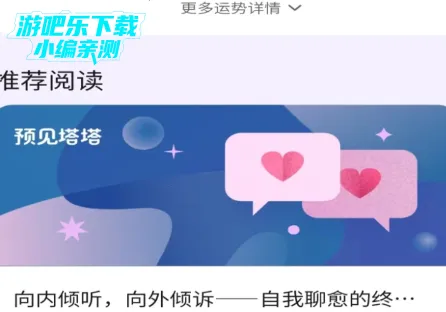 预见塔塔2025下载安装 预见塔塔2025下载安装