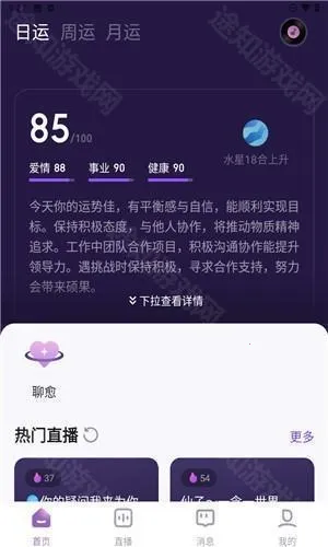 预见塔塔2025下载安装 预见塔塔2025下载安装