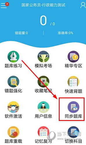 金考典(职业考试刷题软件) 金考典(职业考试刷题软件)