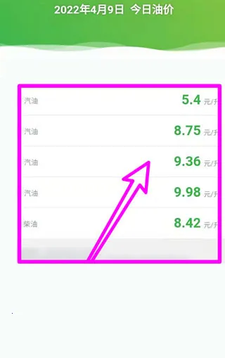 中油好客e站(加油服务软件) 中油好客e站(加油服务软件)