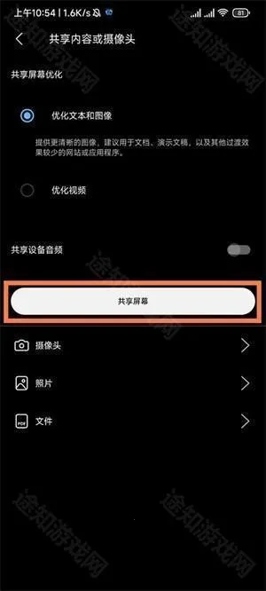 Webex会议(手机会议软件)