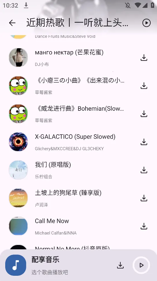 配享音乐(音乐播放软件) 配享音乐(音乐播放软件)