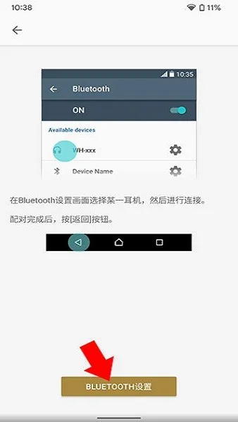 Headphones索尼(耳机控制软件) Headphones索尼(耳机控制软件)