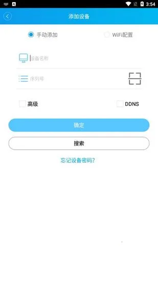 监控眼(手机监控软件)