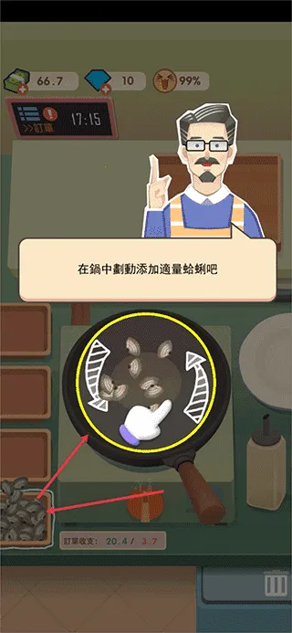 老爹的热炒店(热炒店经营游戏) 老爹的热炒店(热炒店经营游戏)