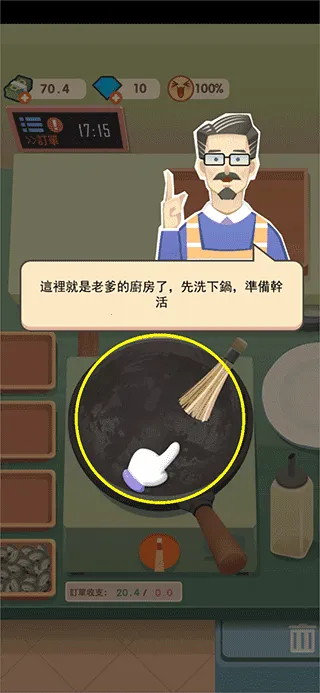 老爹的热炒店(热炒店经营游戏) 老爹的热炒店(热炒店经营游戏)