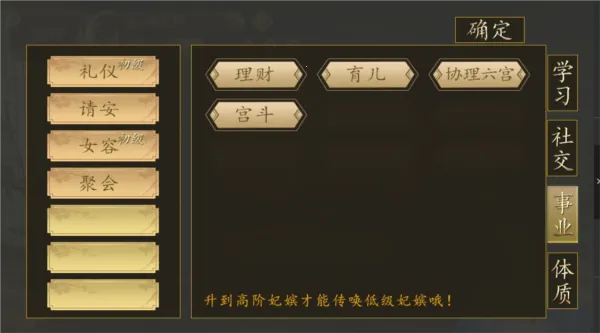 开局一秀女(宫廷养成游戏) 开局一秀女(宫廷养成游戏)