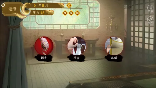 开局一秀女(宫廷养成游戏) 开局一秀女(宫廷养成游戏)