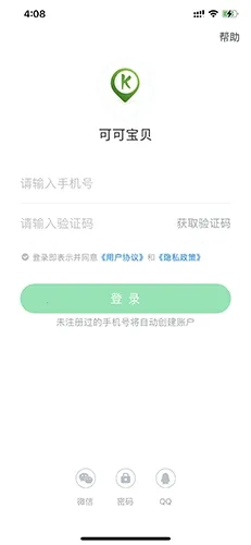 可可宝贝(英语学习软件)